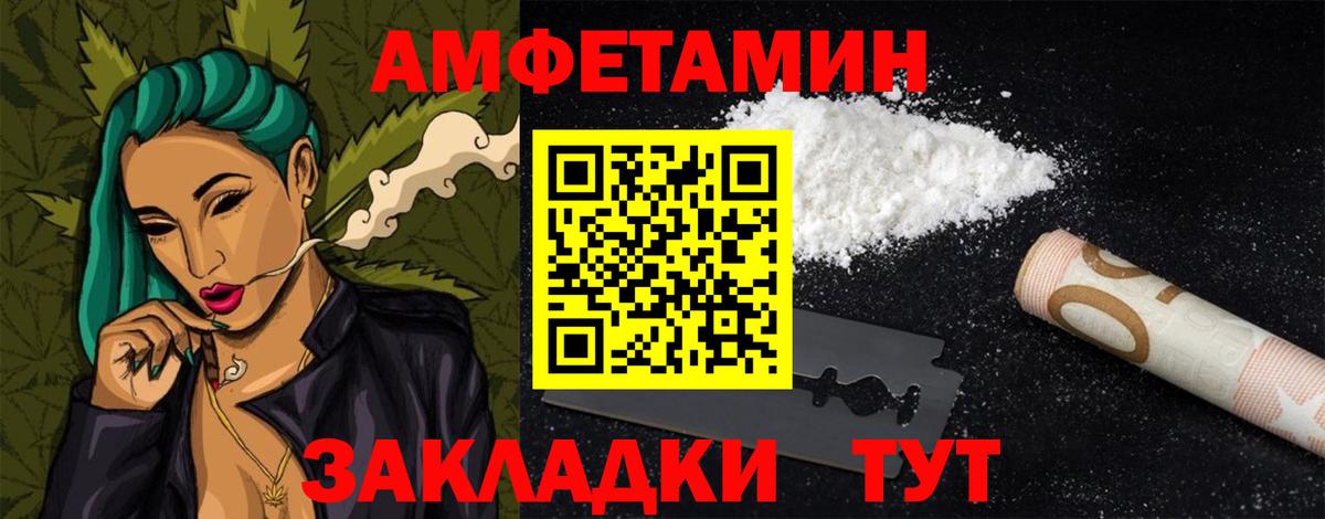 Амфетамин  АМФЕТАМИН  Волжск  АМФЕТАМИН Premium  Вход с VPN 