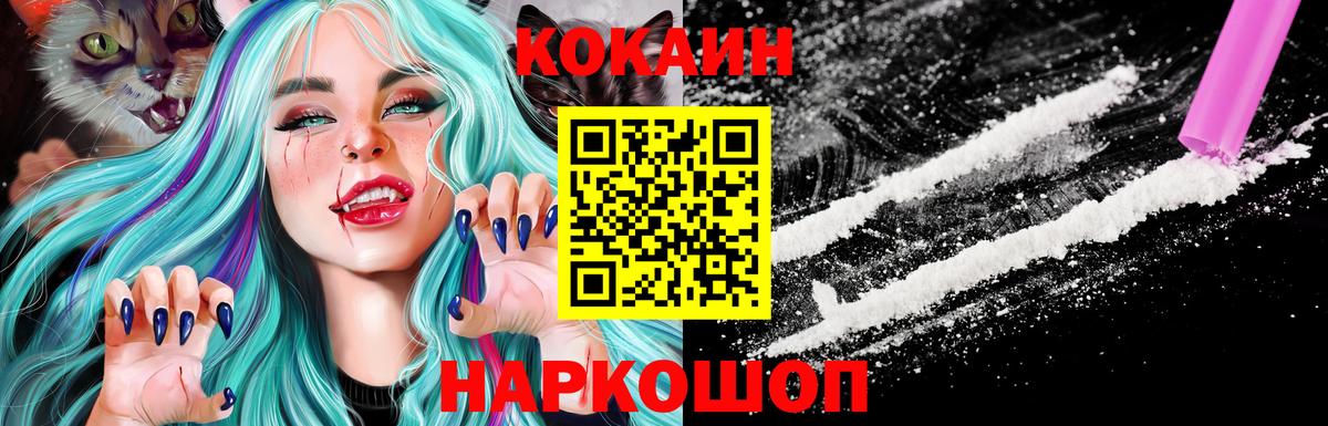 КОКАИН 98% Волжск