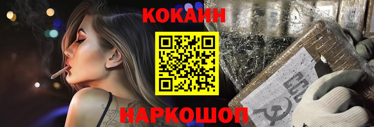 Волжск  Cocaine  Вход с VPN  Cocaine Эквадор 