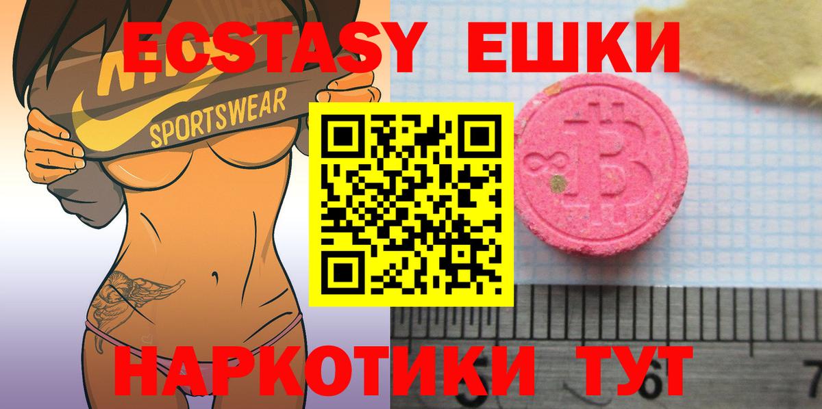 ЭКСТАЗИ круглые  Экстази    вход  Вход с VPN  Волжск 