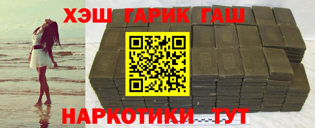 ГАШ VHQ Волжск