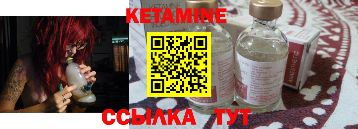 Волжск  Кетамин VHQ  Вход с VPN  КЕТАМИН VHQ 