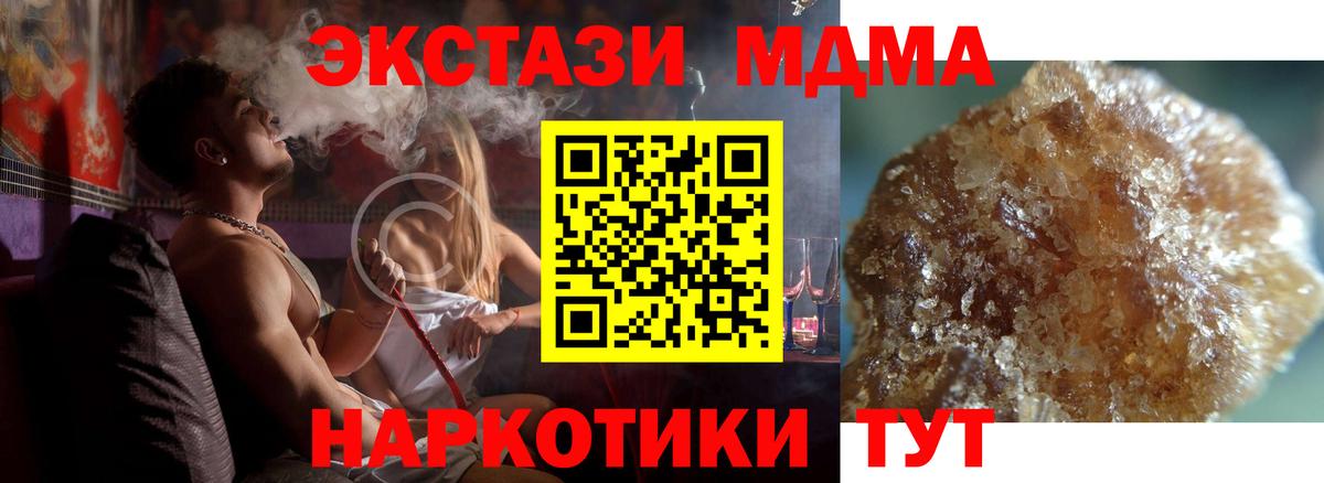 МДМА Molly  Вход с VPN  MDMA кристаллы  Волжск 