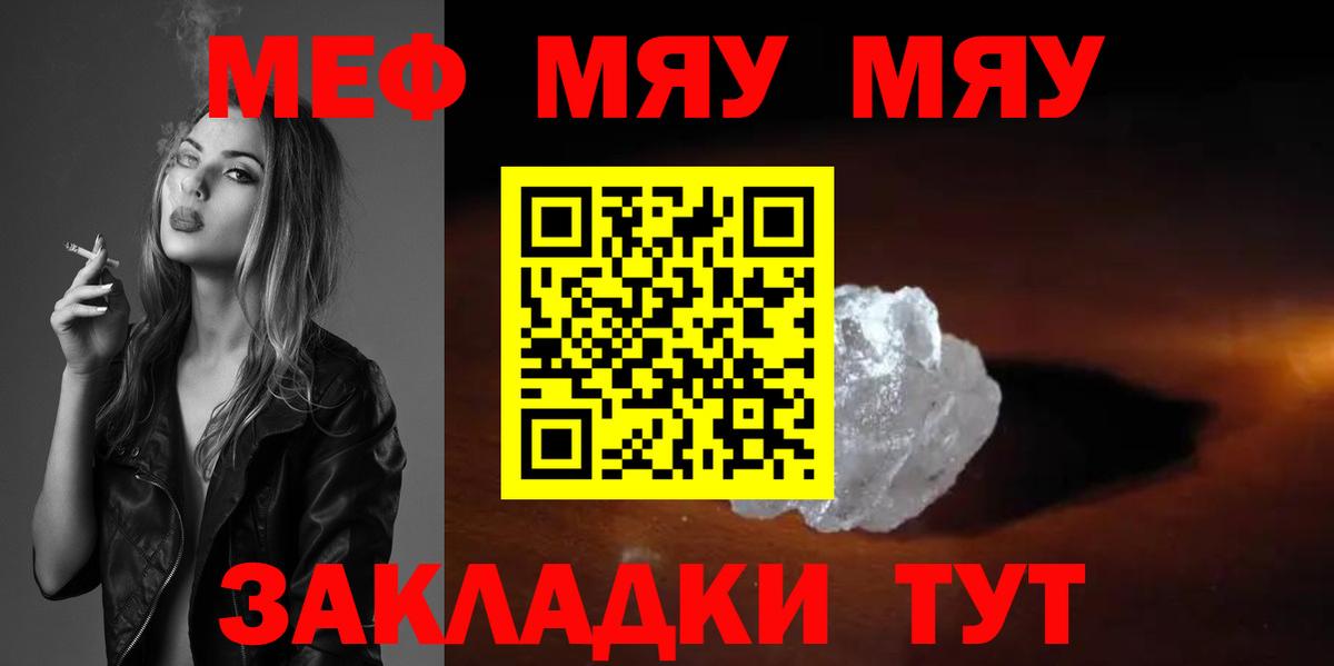 Меф мука Волжск
