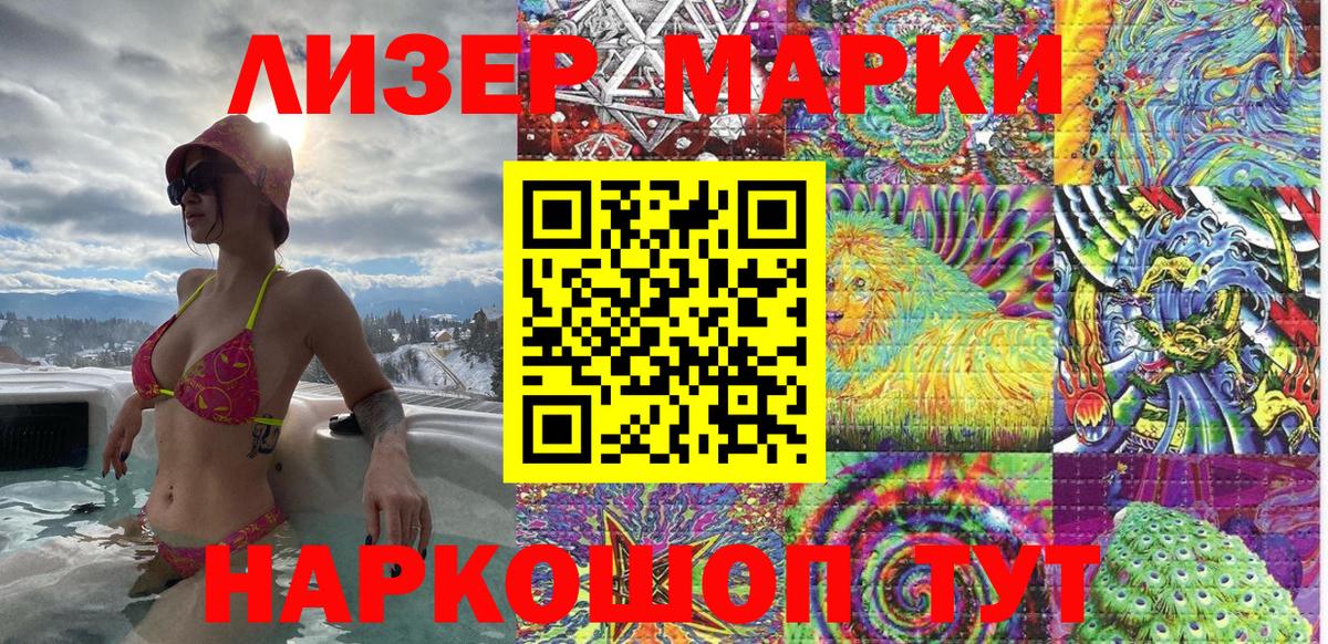 Марки NBOMe 1500мкг  Вход с VPN  Марки N-bome  Волжск 