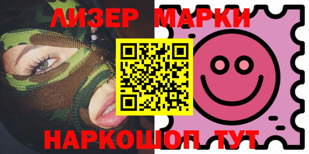 Марки N-bome 1500мкг Волжск