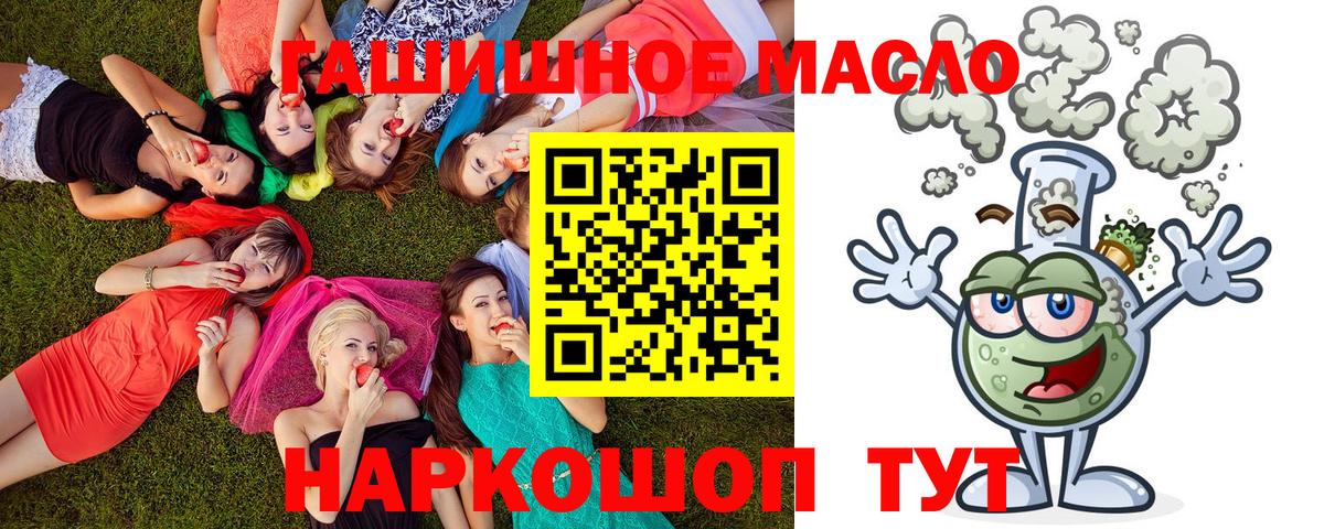 Дистиллят ТГК Wax  Вход с VPN  Волжск  Дистиллят ТГК THC oil 